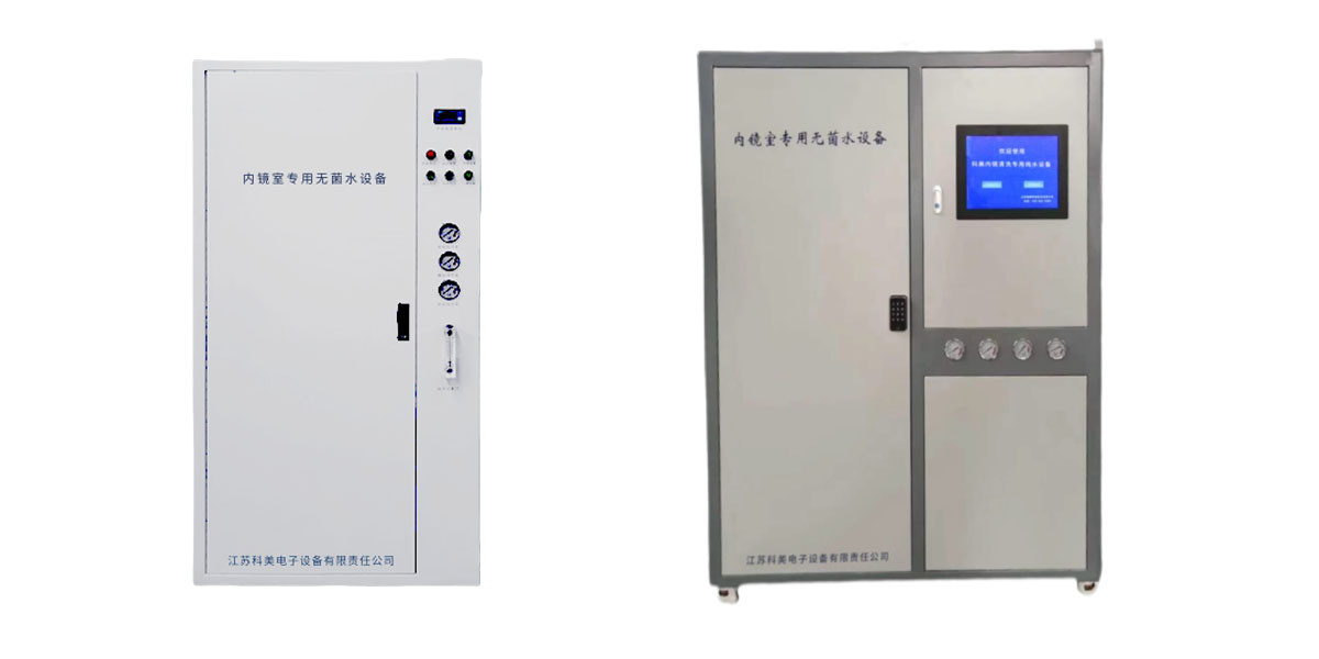 内镜清洗专用纯水设备（NROY系列）